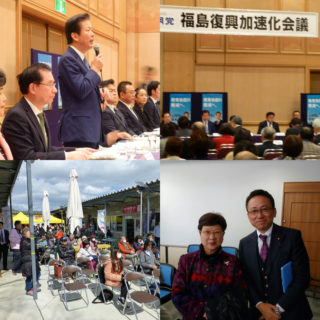 福島復興加速化会議に出席～東日本大震災から７年～