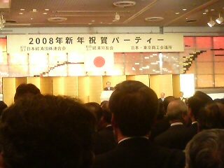 日本経団連のパーティーで挨拶する福田総理