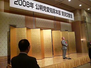 公明党愛知県本部にて賀詞交歓会を開催