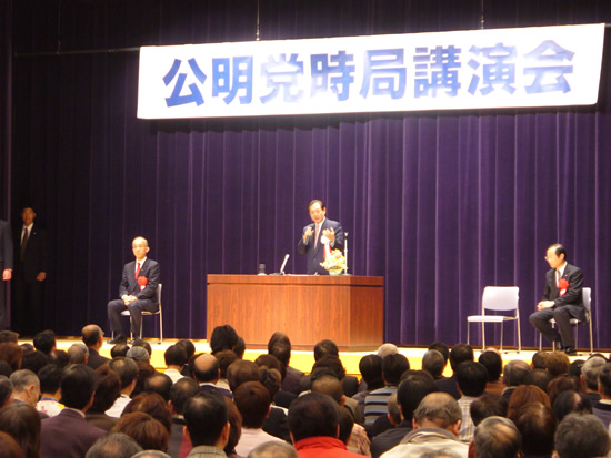 太田代表とともに時局講演会に出席