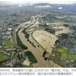 愛知県豊田市、東海豪雨で氾濫した矢作川の「鵜の首」付近