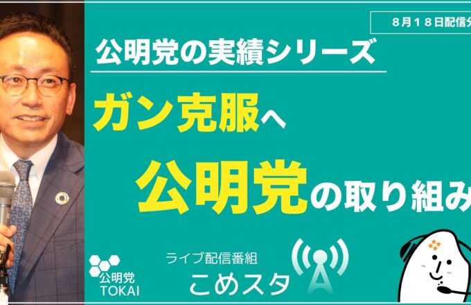 菅内閣財務副大臣 衆議院議員 いとう渉 伊藤渉 比例東海ブロック 公明党愛知県本部代表 町のペンキ屋の息子として産まれ 土木工学を学び 都市整備に取り組んだ経験から 地域の防災 減災力向上に奔走 Jr東海時代には新幹線の運転をしたことも 公明党 衆議院議員