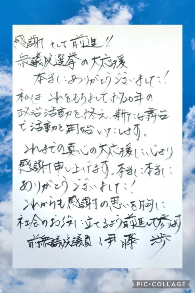 「感謝」そして「前進！」